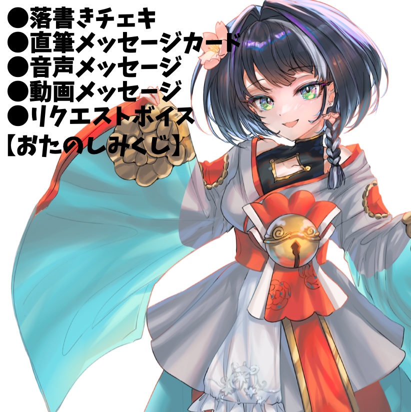 小祠鈴芽【ぷちV Vol 31】