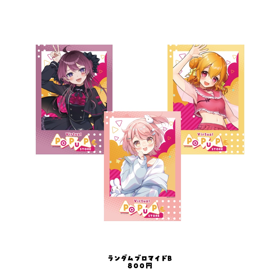 【SPサポーター】在庫販売【有楽町マルイVirtualPOPUPSTORE】