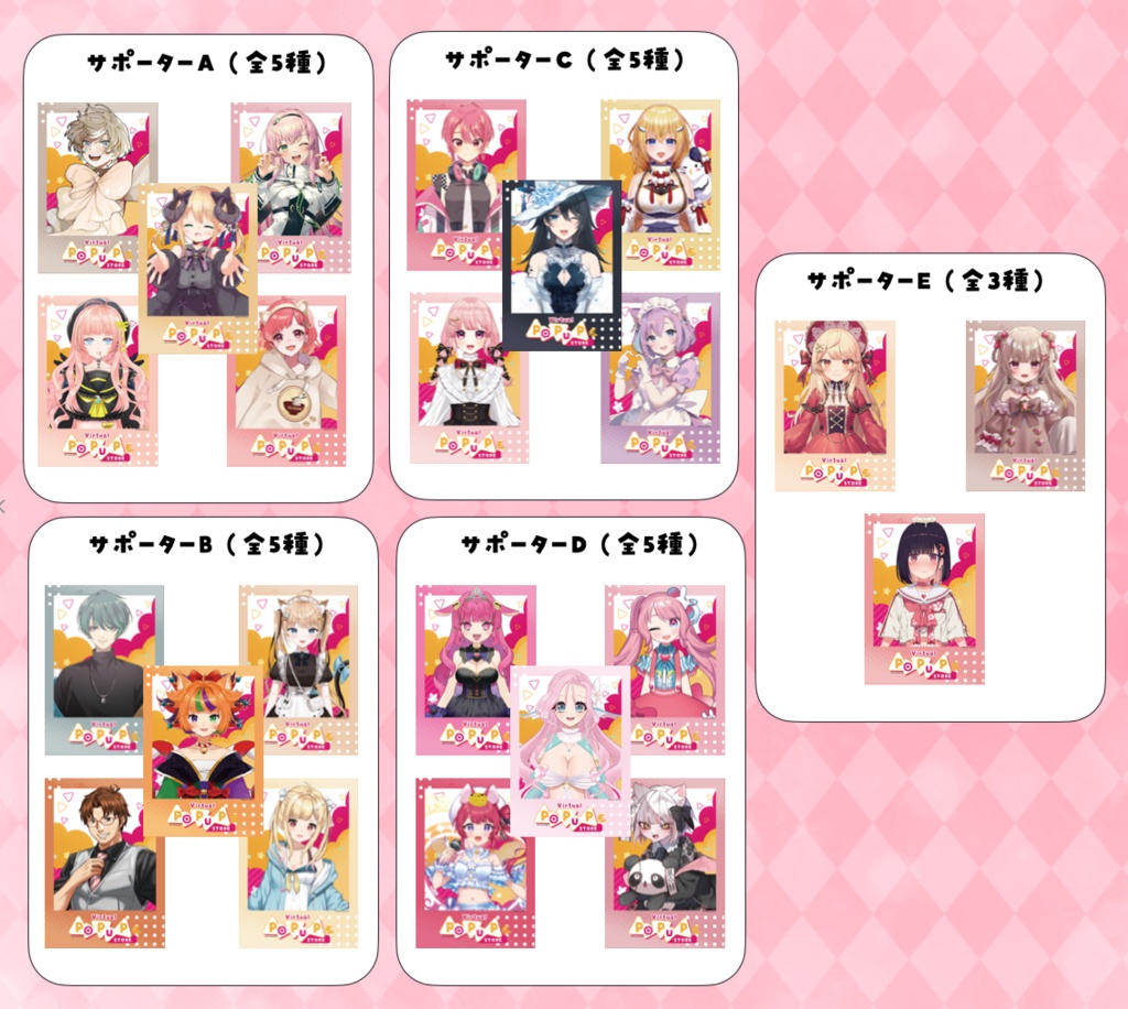 【サポーター】在庫販売【有楽町マルイVirtualPOPUPSTORE】