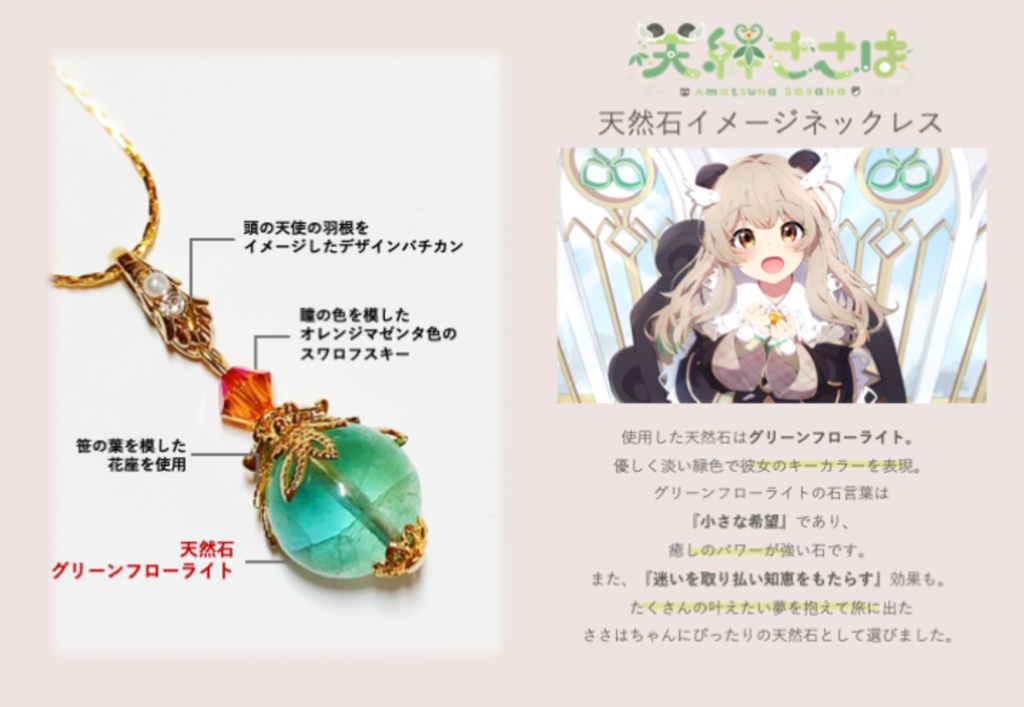 【V-tale第1弾】天然石ネックレス