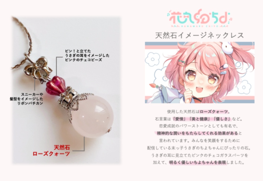 【V-tale第1弾】天然石ネックレス