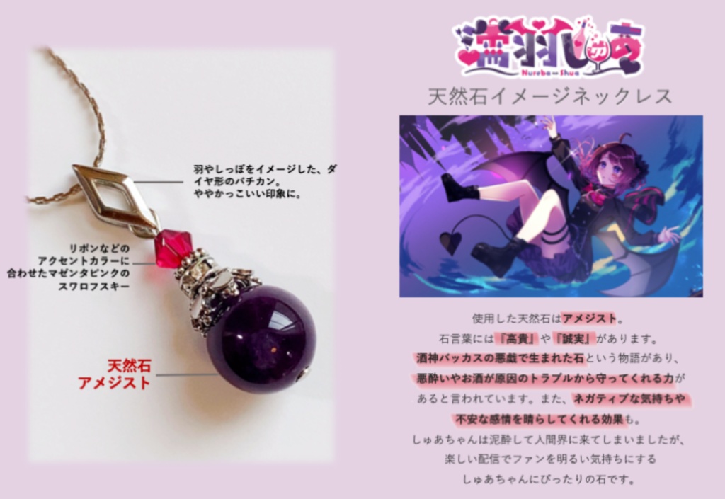 【V-tale第1弾】天然石ネックレス