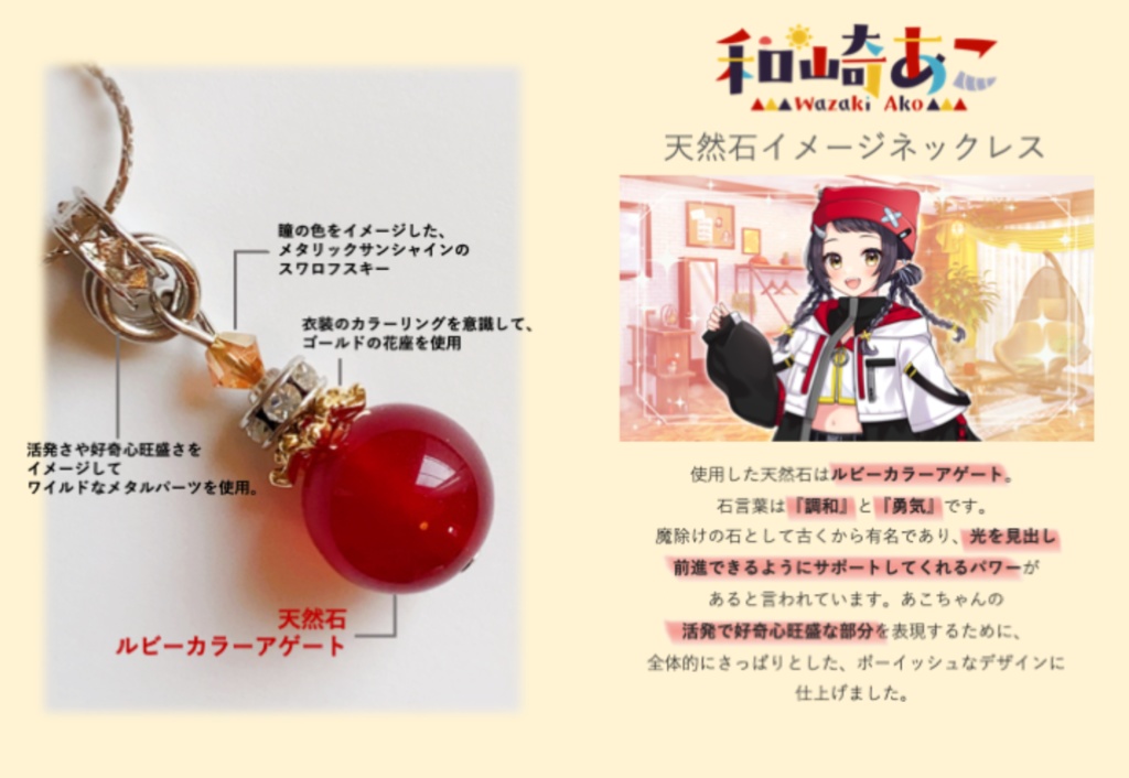 【V-tale第1弾】天然石ネックレス