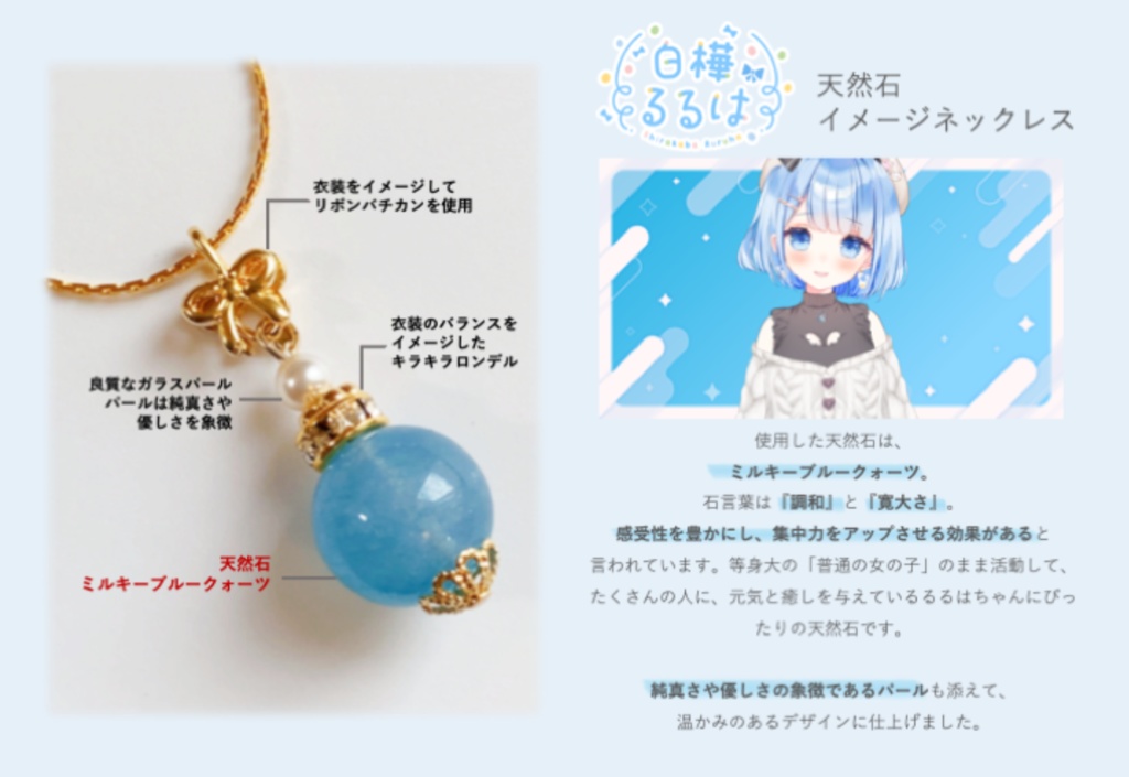【V-tale第1弾】天然石ネックレス