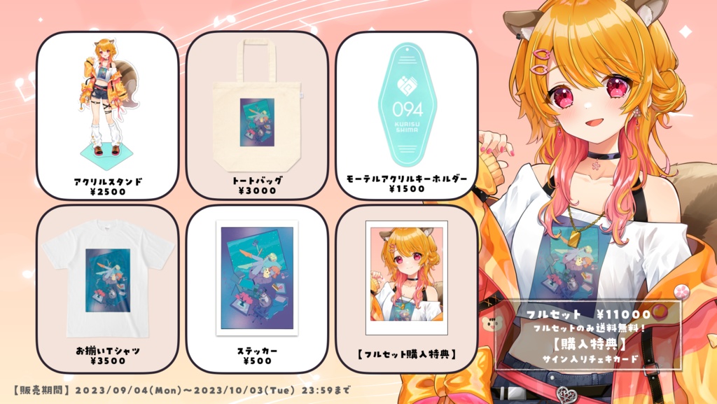 【誕生日記念2023】栗栖しま