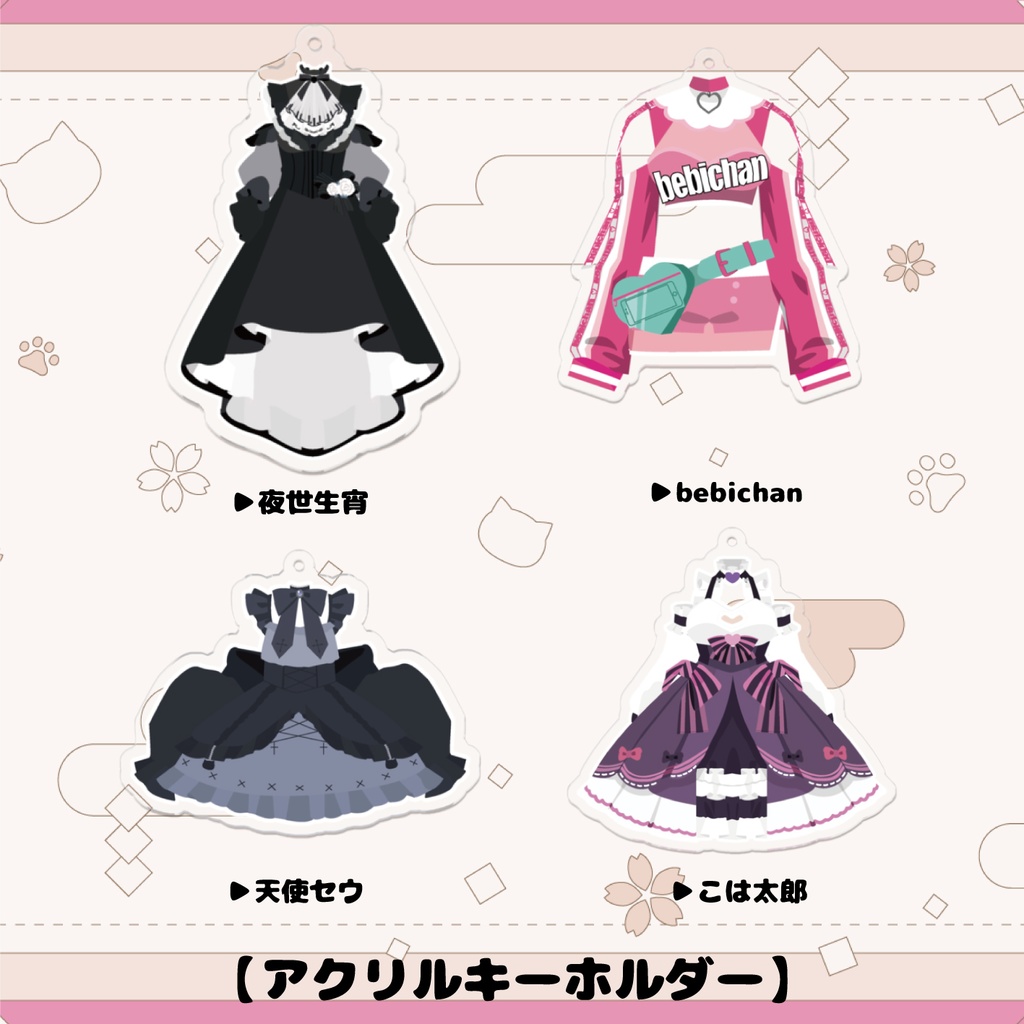 vtuber衣装グッズ