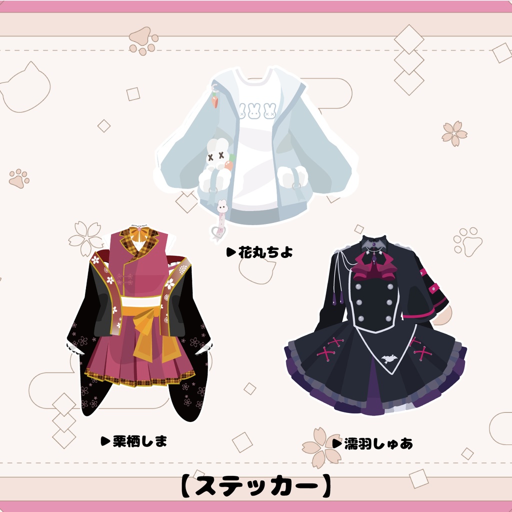 【VC0期】しーえすえす衣装グッズ