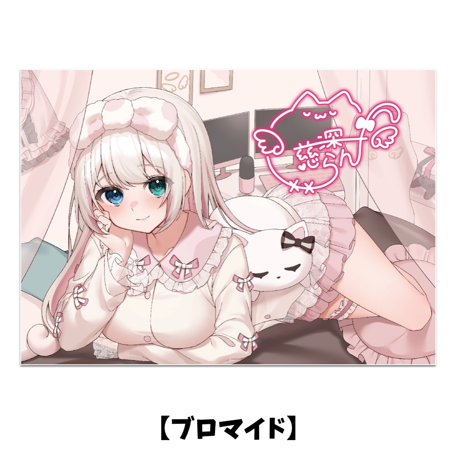 慈深らん【ぷちV Vol 32】