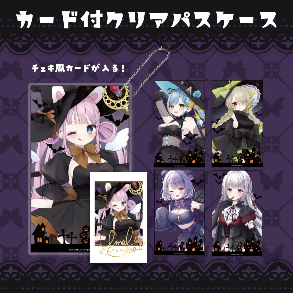 【VirtualCOSPOlive】ハロウィングッズ