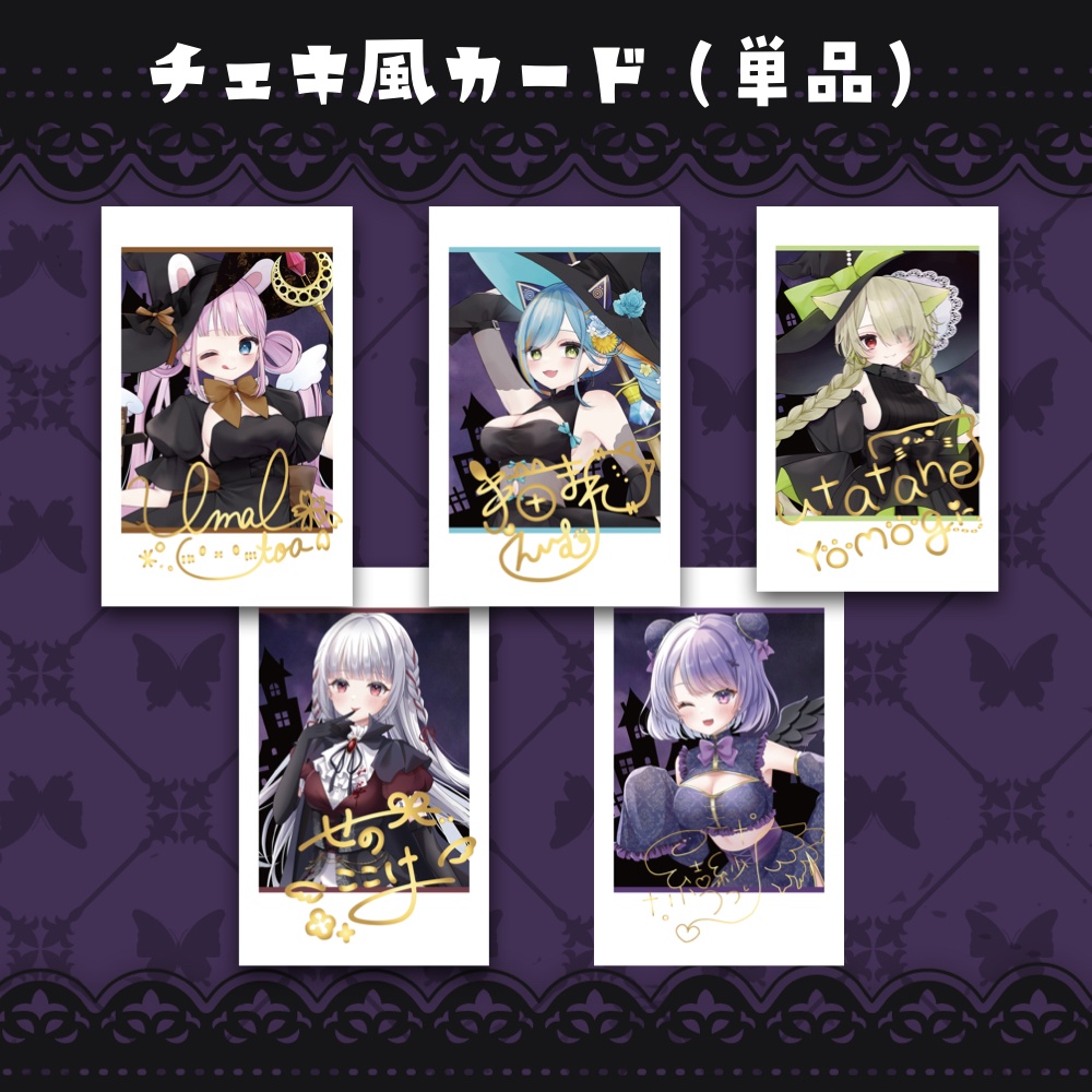 【VirtualCOSPOlive】ハロウィングッズ