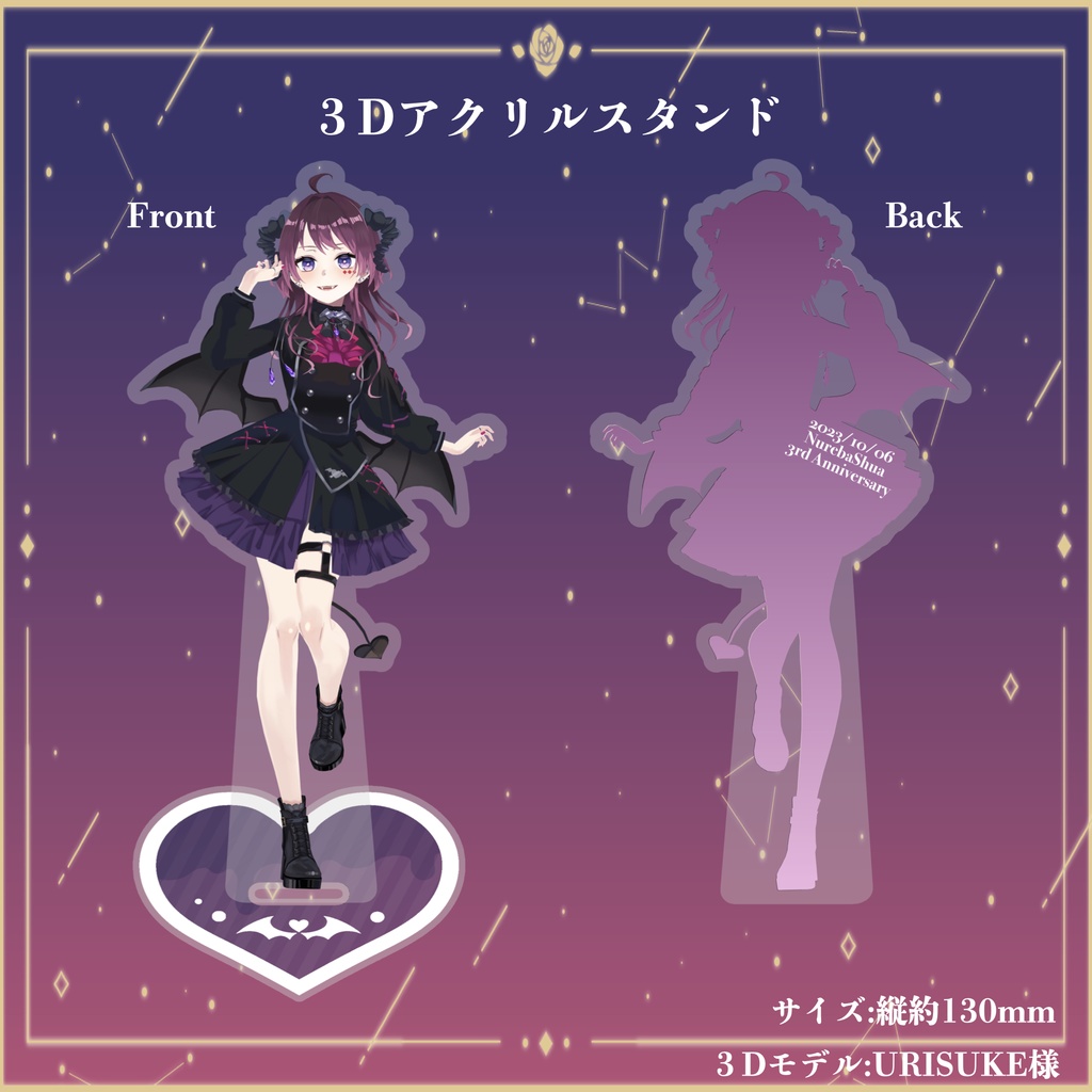 濡羽しゅあ3周年記念グッズ