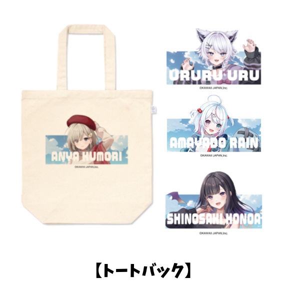 一緒に!!お出かけグッズ