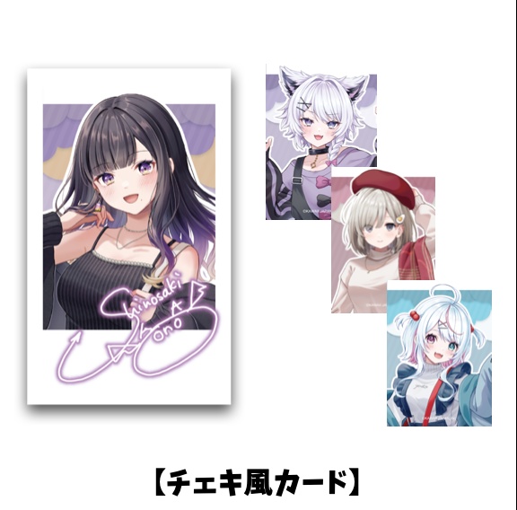 一緒に!!お出かけグッズ