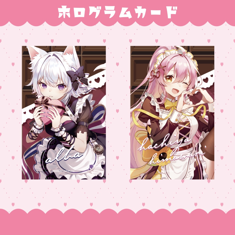 【VirtualCOSPOlive】バレンタイングッズ