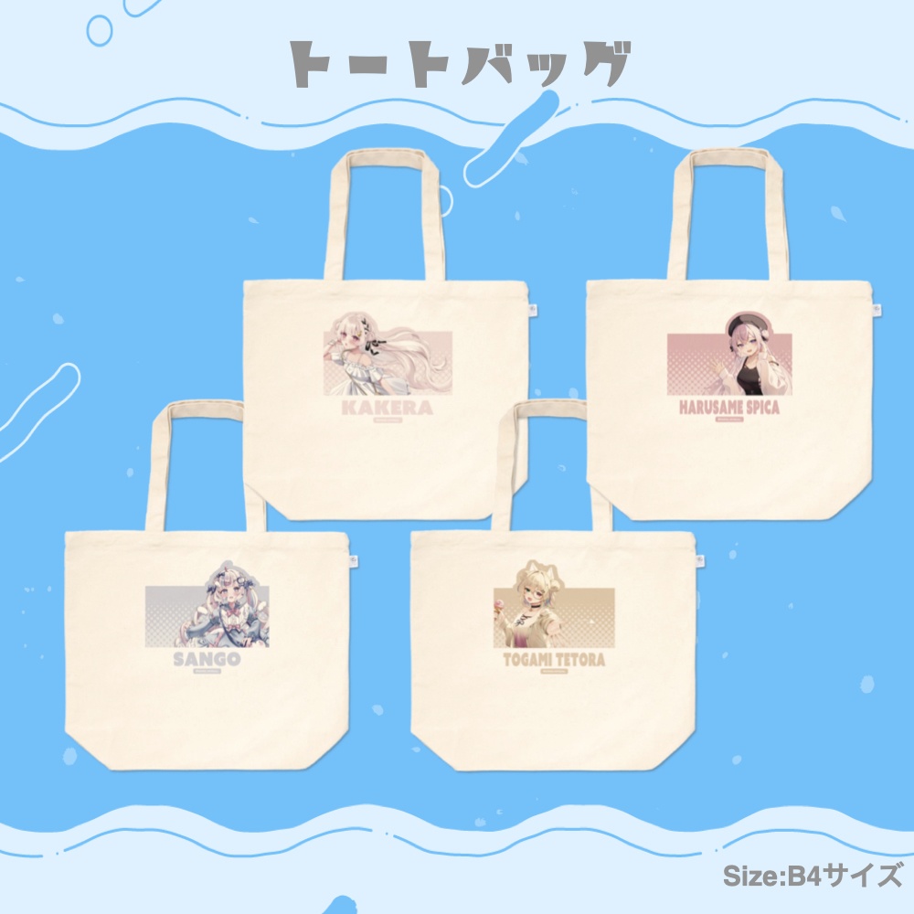 【VirtualCOSPOlive】おでかけグッズ