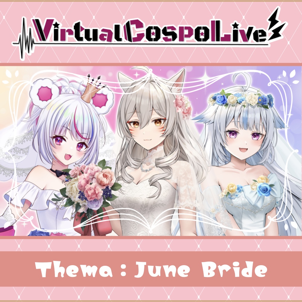 【VirtualCOSPOlive】ジューンブライドグッズ
