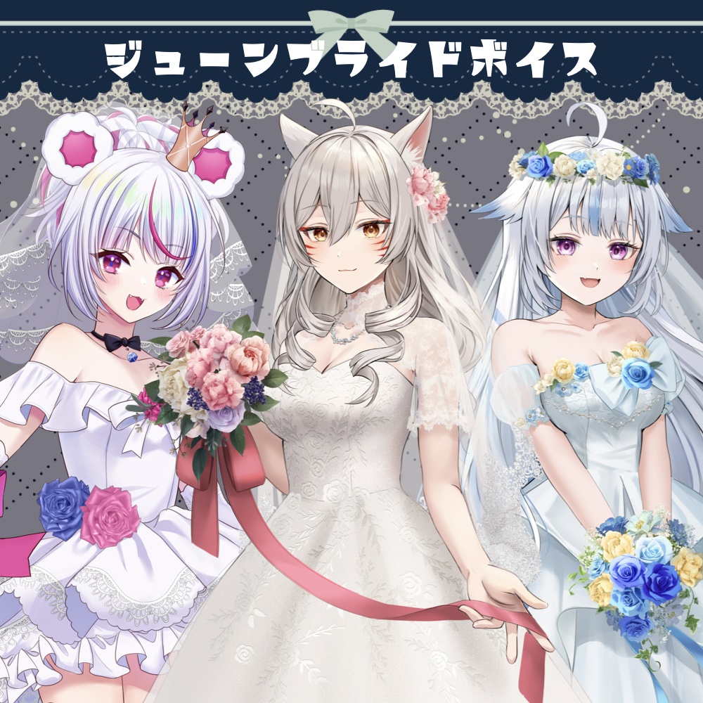 【VirtualCOSPOlive】ジューンブライドグッズ