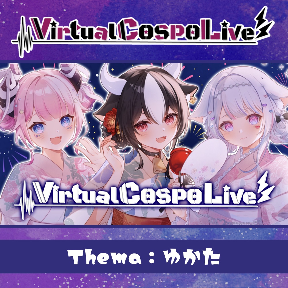 【VirtualCOSPOlive】ゆかたグッズ