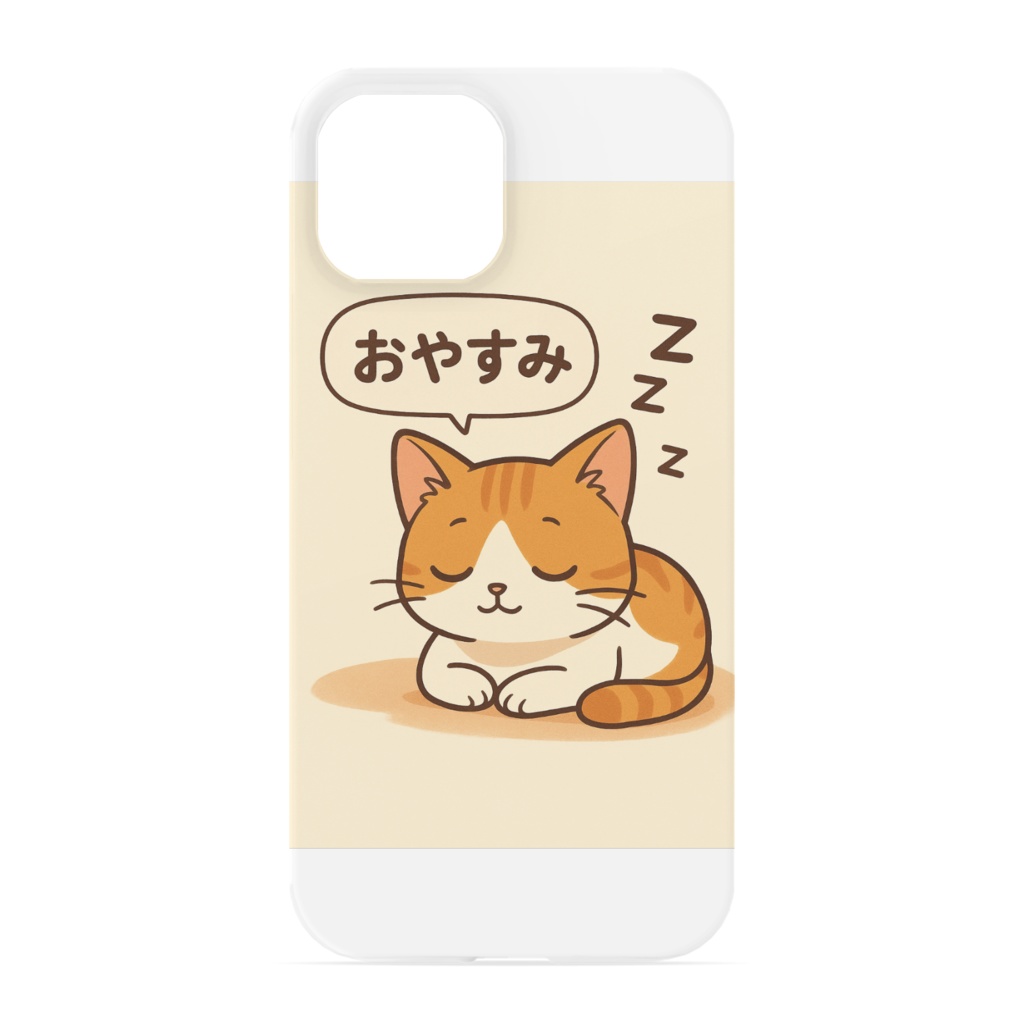 おやすみ猫のまったりiPhone13ケース 💤