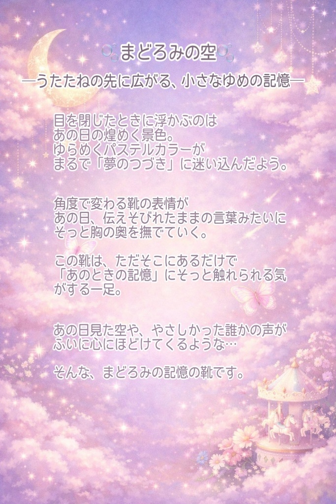 ゆめかわスニーカー🫧まどろみの空 オビツ11 9〜12cmぬいサイズ