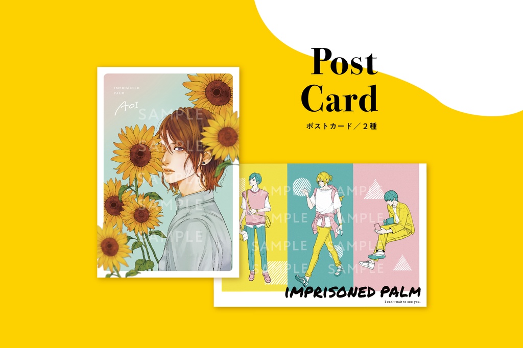 アクスタ+ポストカードセット