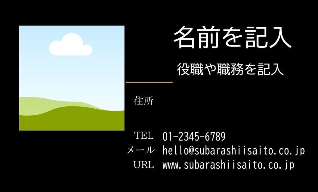 「その名刺、素敵ですね」と言われる一名刺