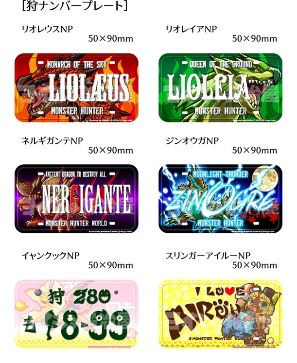 【モンハン】狩ナンバープレート風缶バッジ