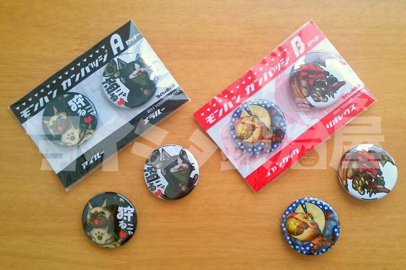 モンハン缶バッチA~F
