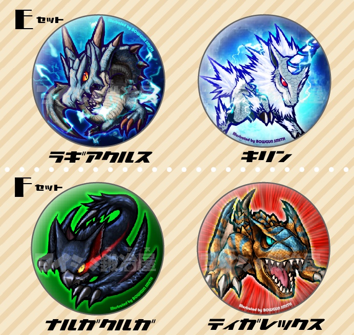 モンハン缶バッチA~F