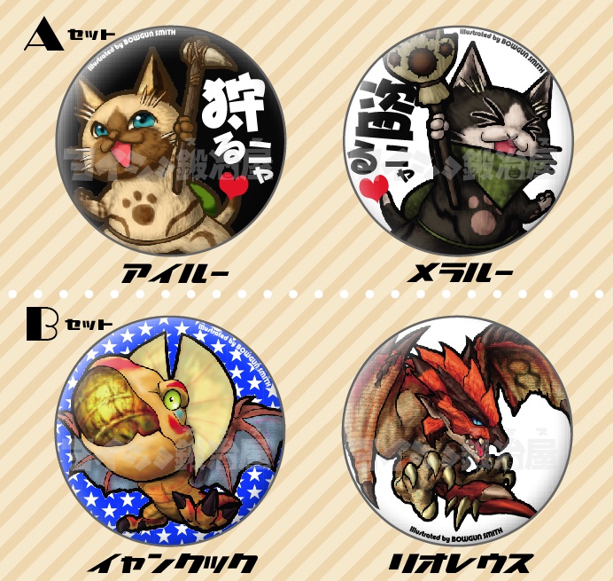 モンハン缶バッチA~F