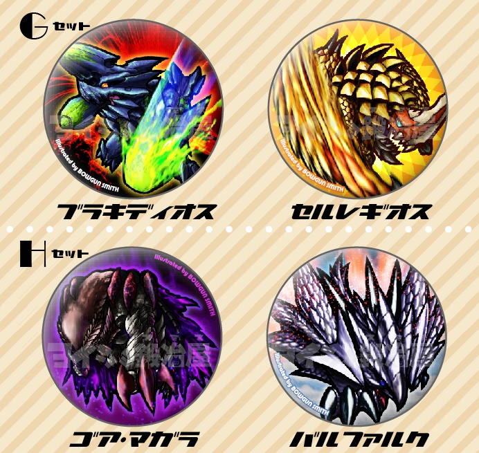モンハン缶バッチG~L