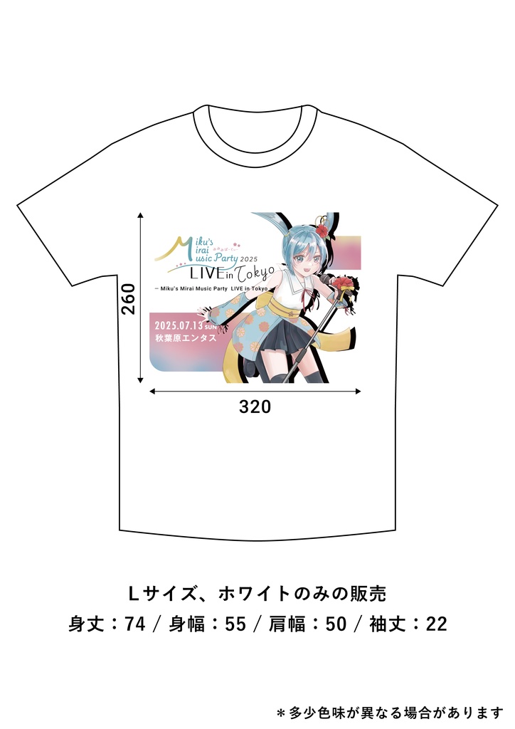 みみみ応援セット(オリジナルTシャツ&キンブレシート)