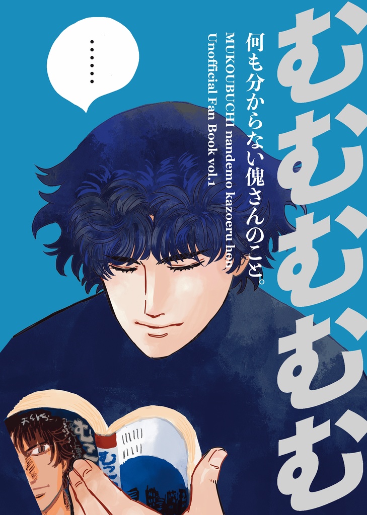 むむむむむ