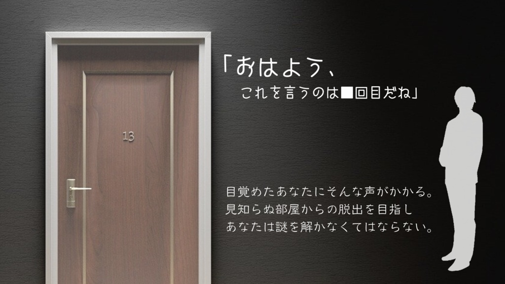 【無償版有り】新クトゥルフ神話TRPG「Not in Mystery」シナリオパックす