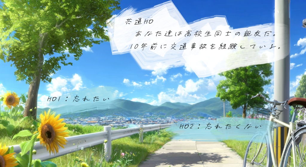 【本文無料】新CoC「あの夏、ぼくらは魔女に出会った」【SPLL:E187345】