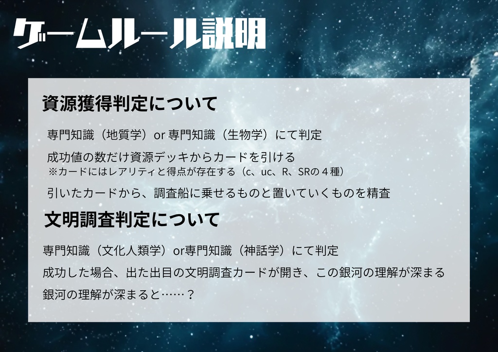 【エモクロア】「Xenobiology Report##」