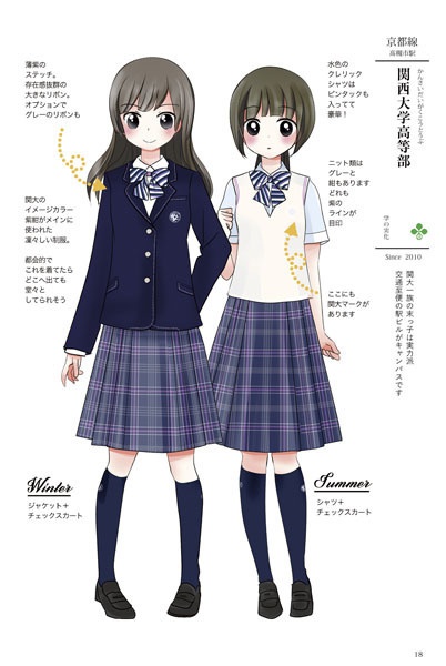 同人CG　CDソフト　阪急沿線高校制服カタログ ”冬服”版 / Ships Brand 阪急沿線高校制服カタログ 刷新情報2025 - しおさいと。 - BOOTH