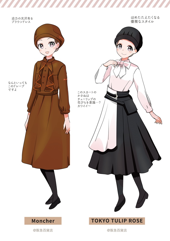 UMEDA FINANCIER TOUR 梅田でフィナンシェパトロール