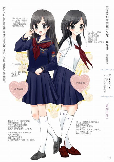 Mission Complete3~関東・プロテスタント編~