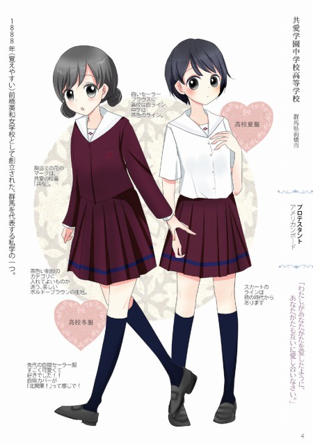 Mission Complete3~関東・プロテスタント編~