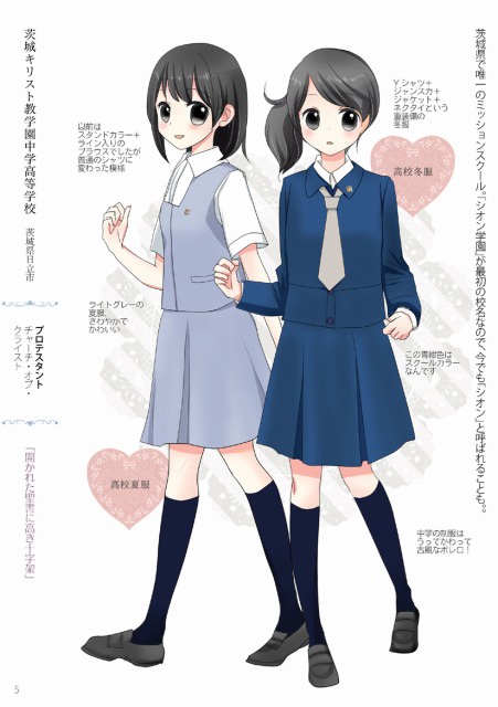 Mission Complete3~関東・プロテスタント編~