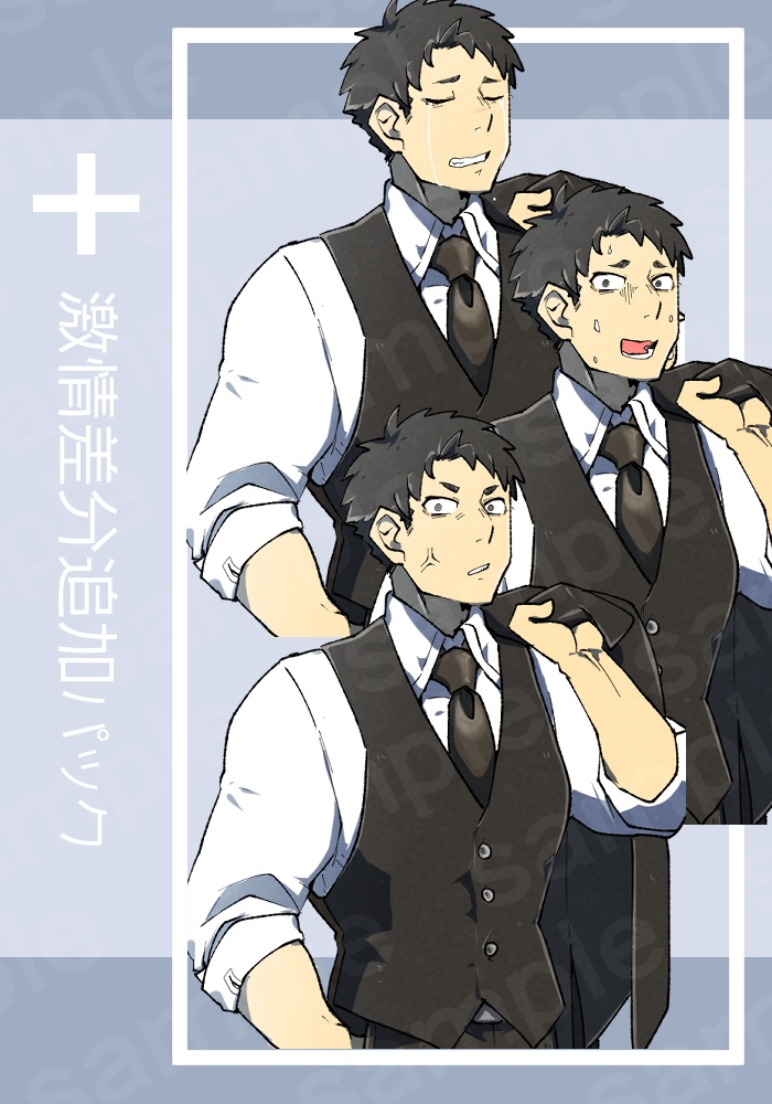 【立ち絵素材】スーツベストパワー男子
