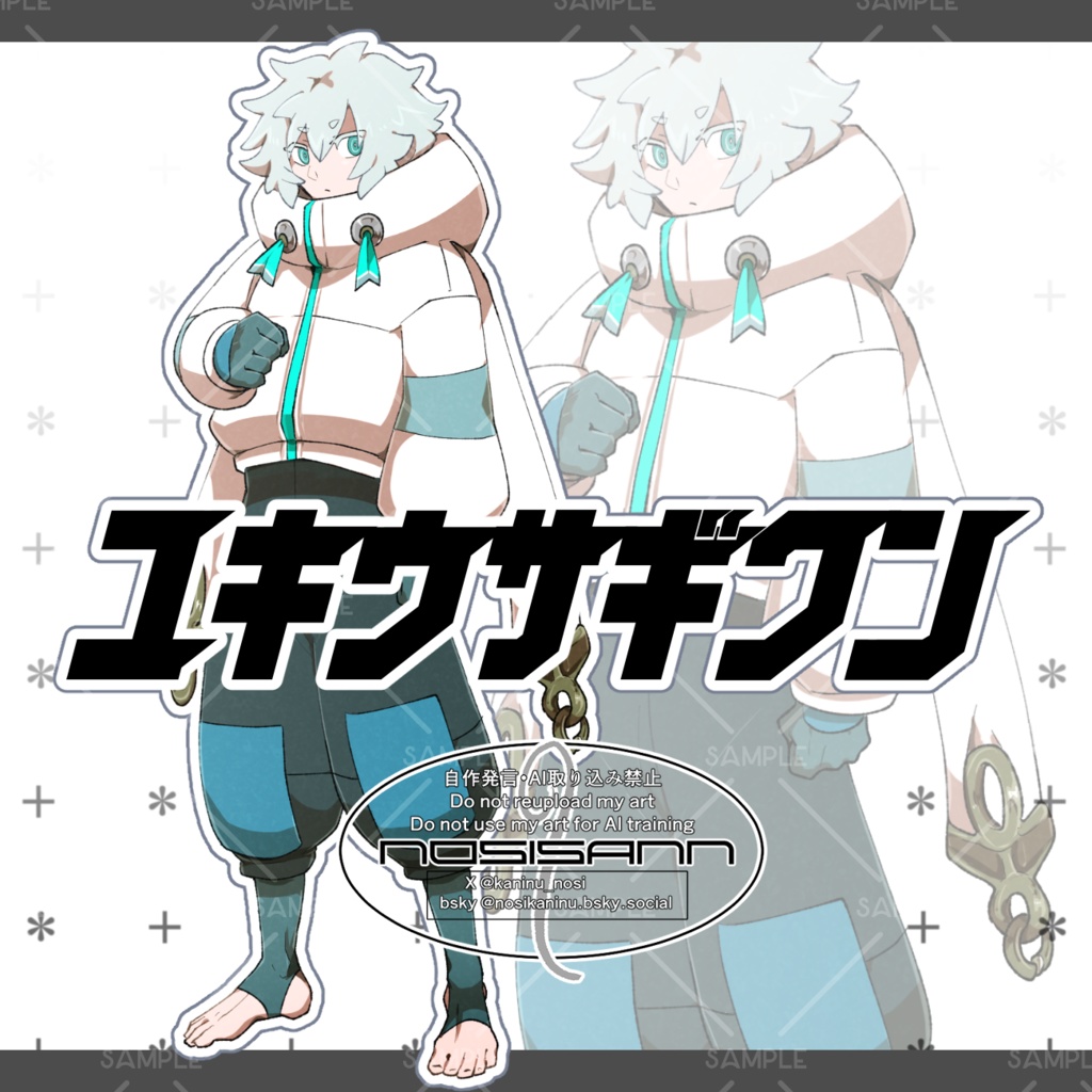 【立ち絵素材】雪うさぎの少年