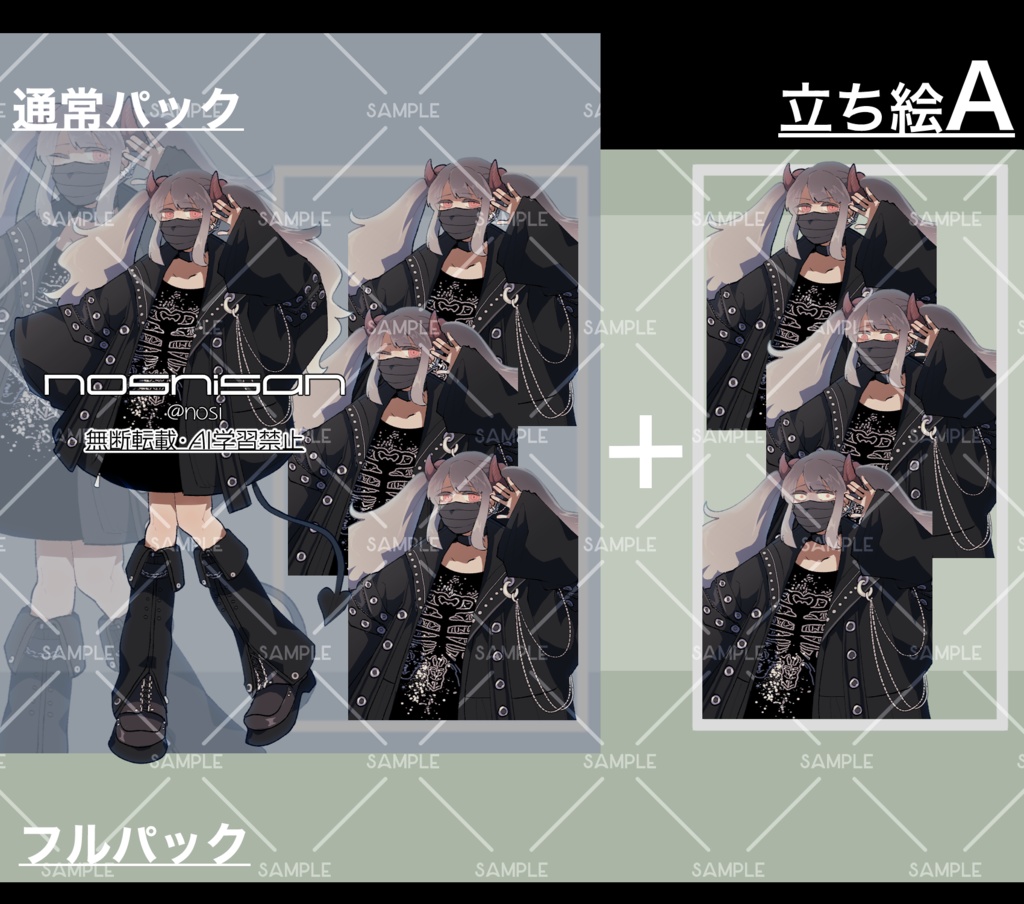 【ペア立ち絵素材】治安悪めのふたり