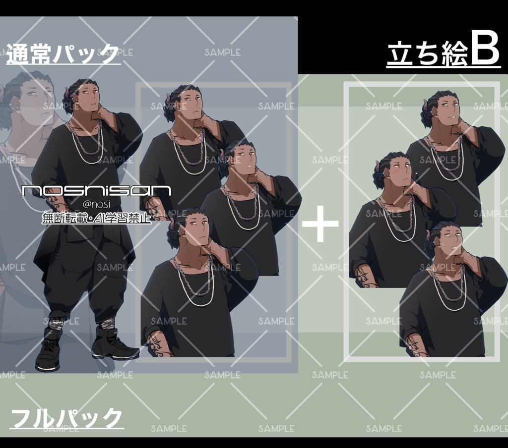 【ペア立ち絵素材】治安悪めのふたり