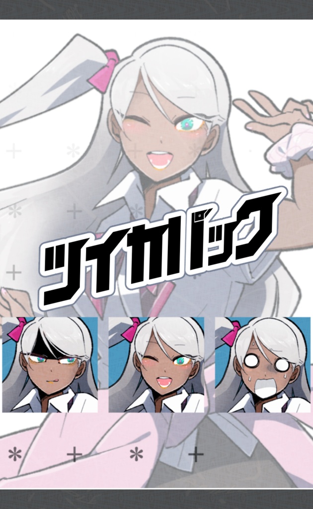 【立ち絵素材】ギャルタウロス