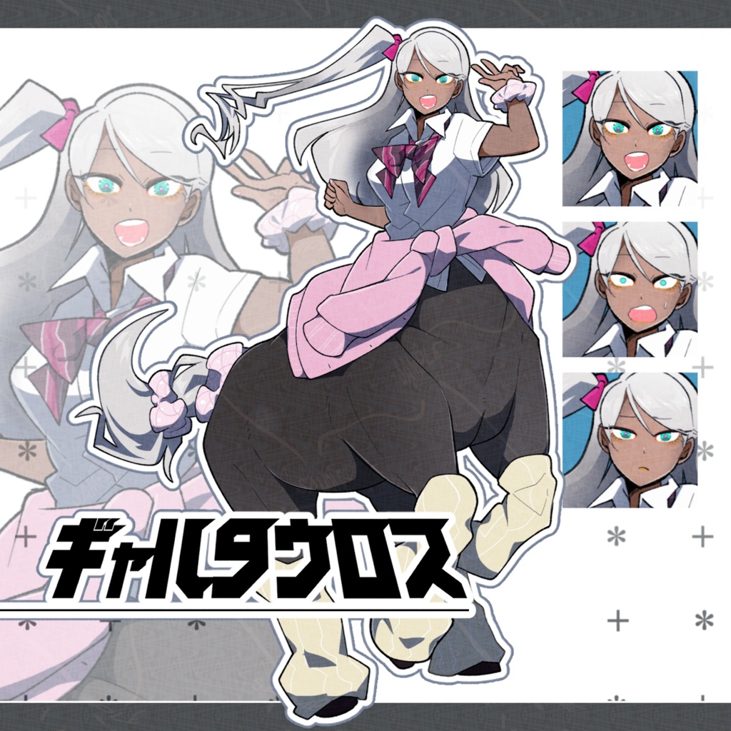 【立ち絵素材】ギャルタウロス