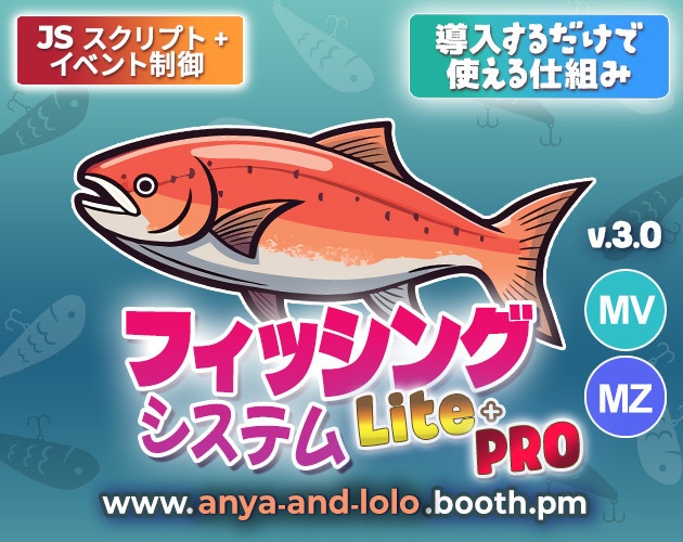 RPGツクール 釣りシステム 素材付き 🎣 MZ・MV・XP対応｜RPG Maker Fishing System for MZ MV