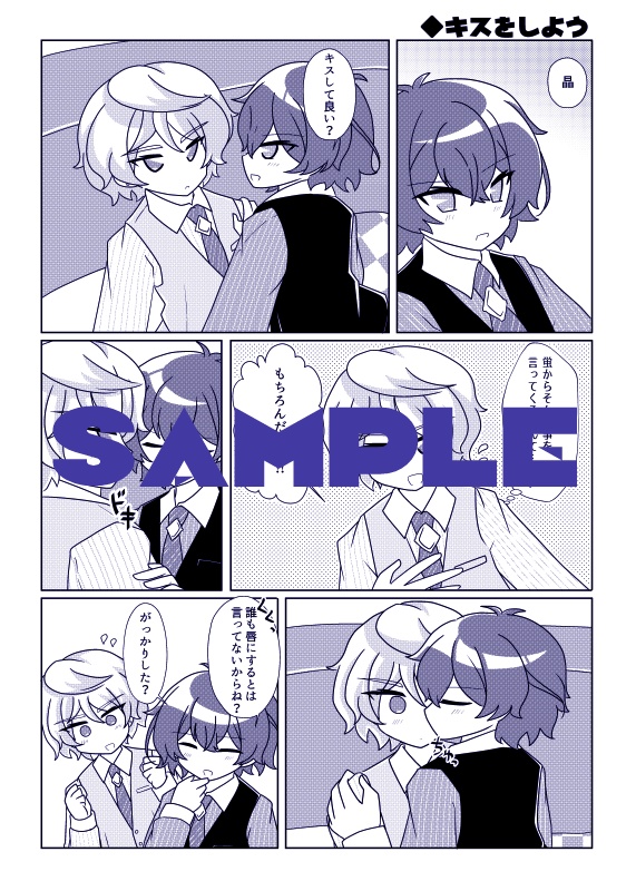 きょうもわんこ