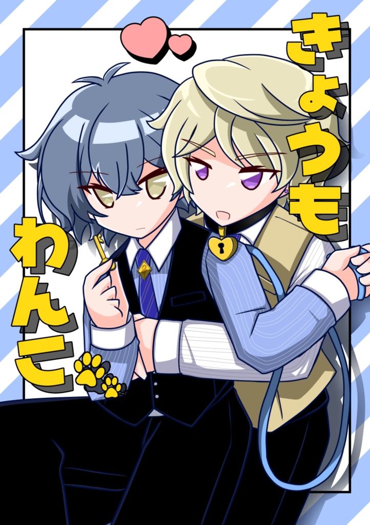 きょうもわんこ